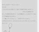 お家でできる発達支援の視点を紹介します 日常のかかわりを発達につながり、お家時間が療育の時間になる イメージ2