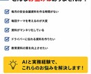 運送会社専門｜安全会議資料・社内文書を作成します 運送業界の実務経験。AI×現場経験で伝わる資料を作成します イメージ2