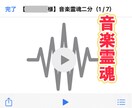 願望成就の未来へ、独自の演奏霊視鑑定で導きます 未来を透視した霊視(鑑定)と祈祷(施術)のセット・音楽霊魂も イメージ3