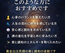 黄金比オーラ調律宇宙を重ね人生の調和と魂を整えます 宇宙の黄金比と調和し魂と人生の螺旋を整える特別なオーラ調律 イメージ4