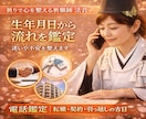 転職や契約のタイミングを整え吉日をお伝えします 今の流れから無理のない最適な日取りが分かります イメージ2