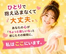 忘れられない恋で悩むあなたの話を聞きます 不安・執着・寂しさを、ひとりで抱え込まなくて大丈夫 イメージ6