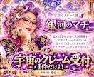 宇宙のクレームを1件、カードで鑑定します あらやだ！宇宙マダムがあなたの悩みを受け止めるわ イメージ1