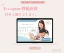 目を惹くInstagram投稿画像を作成します あなたの世界観に合わせて伝わるデザインを制作します イメージ9