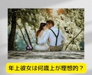 年上女性とずっと仲良しで過ごす秘訣教えます 年上彼女ってどうなの？年上彼女と付き合うメリットを教えます イメージ3