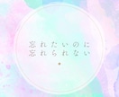 復縁の悩み、お聞きします ひとりで抱えず、お話しませんか イメージ7