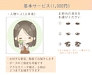 ファンが増える♡ゆるかわイラストお描きします 顔出しなしでもあなたらしさを表現*愛されるアカウントに♪ イメージ2