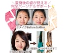 シミュレーション多数‼️実践可垢抜け徹底分析します パーソナルカラー＆骨格診断＆顔タイプ／美容のプロが丁寧指南✨ イメージ3