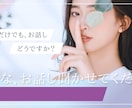 何でも話聞きます なんでも良いですよ、なんだろう イメージ1