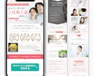 女性向け特化｜成果につながるLP制作をいたします ＼先着5名様限定／ご新規モニター様キャンペーン特典付き！ イメージ6