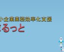 安くて早い作業自動化プログラムを提供します 初月無料にて個人事業主や中小企業の社内SEを行います イメージ1