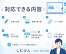 ホームページの文章・画像・リンクを丁寧に修正します 小さな修正から丁寧に対応します イメージ3