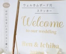 ４タイプから選ぶ♥ウェルカムステッカー作成します ステッカーのみ（縁なし文字のみが残るタイプ）の販売です イメージ1