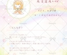 4月まで限定価格┊︎あなたの守護者をキャラ化します 唯一無二！あなた専属の守護キャラちゃんを霊視します。 イメージ4