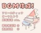 配信用・ゲーム用BGM、劇伴を作ります アコースティック・オーケストラ・民族音楽・シンセ etc. イメージ1