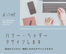 広告バナー◎印象に残るインパクトバナー作成します ◎はじめての方歓迎◎お気軽にご相談ください♩ イメージ1