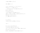 商用可☆シチュエーションASMRの台本作成します 完全オリジナル原稿。耳かき等お好みの施術、設定に対応！ イメージ6