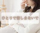失恋の心の痛みを和らげます 大失恋経験者の私があなたの痛みに寄り添います イメージ7