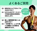 限定3名！フィジーク優勝者が14日間食事指導します 【お試し3千円】現役会社員が教える！忙しくても続く食事管理 イメージ6