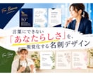 プロが個人、店舗などの名刺デザイン作成・制作します おしゃれなショップカード、名刺、あらゆる業種に対応します。 イメージ1