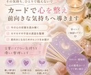 カードで心を整え前向きな気持ちへ導きます 「言葉にできないモヤモヤ」を読み解き、行動力アップへ イメージ1