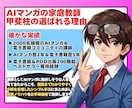 AIマンガ。電子書籍のビデオサポート講座開きます ▶60分:9000円／大人数セミナーでは質問できない人も安心 イメージ3