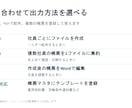 Word帳票の一括作成ツールを設定して納品します ツール代込み。お使いのWord帳票1種類を設定 イメージ5