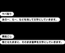 音声・動画の文字を起こします 人が聞き、低価格・丁寧に文字起こしをします イメージ2