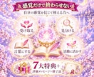 スピリチュアル感覚を育てる14日チャット講座します 今なら豪華7大特典が付きます✨宇宙銀行、波動修正etc… イメージ6