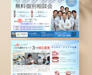 目に留まるチラシ・ポスターお作りします お店や施設、イベント・商品などの宣伝をお考えの方へ イメージ7