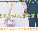 丸投げOK！結婚式のオープニング動画を作ります 画像とコメントのみでお二人だけの動画を作成できます！ イメージ10