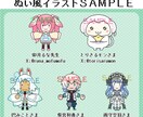ぬい風イラスト描きます クレーンゲームのプライズみたいなぬい風イラストいかがですか イメージ7
