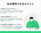継続：SE向けスキルシート作成をお手伝いします コーチングとエンジニアのスキルを使って魅力を引き出します イメージ4