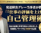 モニター価格！発達障害グレー社会人1hコーチします 先着10名1,500円で新習慣トライアル イメージ2