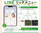 売上に直結する公式LINEを法人が構築します 慶應生チームが成果がでる公式LINEを10000円で！ イメージ2