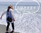 なんでもお話しききます ゆっくりした話し方がお好みの方 イメージ1