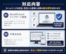 あなたのWordPressを保守して健康に保ちます WordPress保守でお困りの方へ｜歴5年のプロがサポート イメージ4