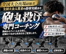 砲丸投げのフォームを専門的に分析します 砲丸投げの「伸びない原因」を分析します イメージ1