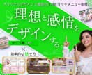 集客率UP！　LINEリッチメニュー制作をします LINE公式アカウントを魅力的に！集客UPのお手伝いをします イメージ1