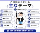 プレゼン資料から副業まで!色んな相談に乗ります 私に答えられることなら何でも相談に乗ります! イメージ3