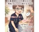 元看護師が介護の愚痴・不安などをじっくり聞きます 元看護師が介護の愚痴を親身に聞きます イメージ1