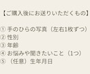 手相からあなたの特性、運勢を導き出します 【感想ご協力価格】恋愛・仕事・人間関係についてのお悩みにも イメージ3