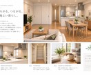 住宅・リフォームのプレゼン資料を作成します 営業・設計担当者の「想い」をお客様に伝わる資料へ イメージ3