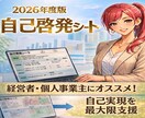 自分軸×理想の自分を明確にするシートを提供します 日頃のモヤモヤを払拭し圧倒的自己肯定感を得ましょう！ イメージ1