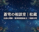 実績20年の公認心理師があなたの心に寄り添います ＊精神保健福祉士の視点も交え、生きづらさを安心に変えます＊ イメージ2