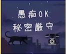 溜めないで！愚痴吐き聞きます ◆愚痴吐き＆ポジティブシンキングの練習したい方も歓迎です◆ イメージ1