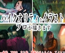 プロがダークな厚塗りアイコン描きます プロがダークなアイコン描きます！ イメージ1
