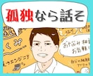 とにかく愚痴りたいあなたへ⭐️秘密でお話を聞きます なかなか発散できない方へ!あなたのムカムカを解消します✨ イメージ1