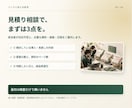 コンサル・AI導入の判断資料を作成します 現役コンサル2名が、費用・対応範囲・完了条件を整理 イメージ8