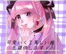 可愛くて美しい絵を提供致します 可愛いくて、綺麗な絵のアイコンやヘッダーなどはいかがですか? イメージ1